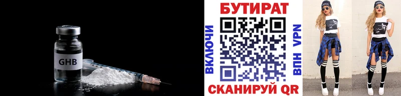 Бутират жидкий экстази  Купить где  Радужный 