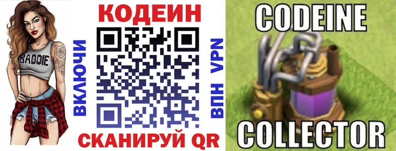 Кодеиновый сироп Lean Purple Drank Радужный