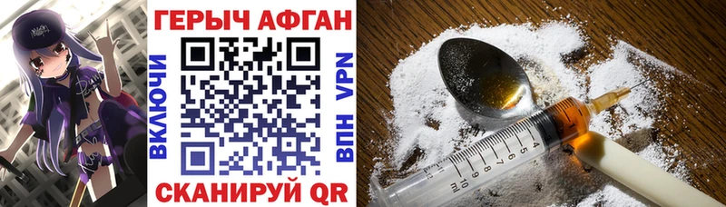 Героин VHQ  Купить закладки  Радужный 
