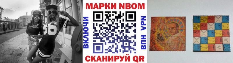 Купить  Радужный  Марки NBOMe 1500мкг 